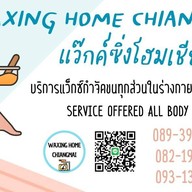 Waxing Home Chiangmai แว็กซ์ขนเชียงใหม่ที่หนึ่งเรื่องบิกินี่แว็กซ์