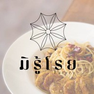 มิรู้โรย อีทเทอรี่