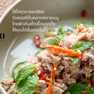 มิรู้โรย อีทเทอรี่