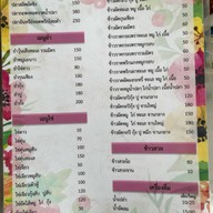 ครัวป้าติ๋ม
