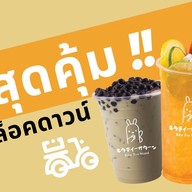 Kita Tea Stand Bangsue สาขาบางซื่อ