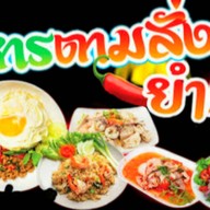 อาหารตามสั่ง ก๋วยเตี๋ยวเนื้อตุ๋นหมูตุ๋น ครัวพ่อใหญ่