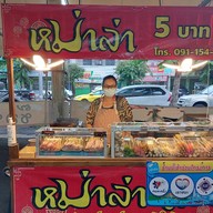 หม่าล่า 5 บาท @ ตลาดนัดสวนสยาม