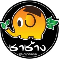 ชาช้าง รามอินทรา ซอย8 รามอินทรา ซ.8