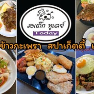 สเต๊กทูเดย์ สาขากระทุ่มแบน กระทุ่มแบน