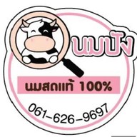 บ้านนมสด (ข้าวหมูทอดต้นซอย)