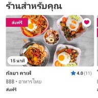 ❤กัลยาคาเฟ่ ❤         💰(คาเฟ่หน้าบ้าน)❤ นครปฐม