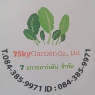 กะเพราคุณย่า