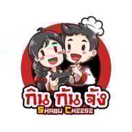 กินกันจังชาบู พรีเมี่ยม บางขุนนนท์