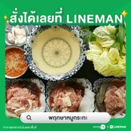 พฤกษาหมูกระทะ