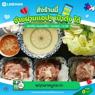 พฤกษาหมูกระทะ