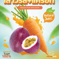 Monkey Smile Juice น้ำผักผลไม้แท้ 100% สูตรคุณพ่อ