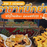 หมูปิ้งโบราณ-ครัวในบ้าน .