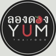 ลองดองยำ นนทบุรี