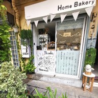 HomeBakery -