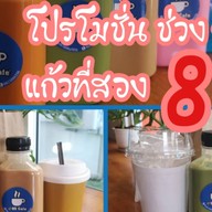 Yimkun @95 Cafe' แยกมิสทีน