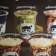 Momocha  ร้านชา/กาแฟ บีบี3 เซ็นเตอร์พอยท์ บางบอน 3