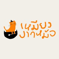 เหมียวปากหม้อ ปากหม้อญวน & ก๋วยจั๊บญวน รัชดาภิเษก