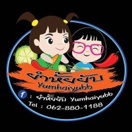 ยำหั้ยยับ สาขา1