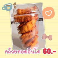 เมนูของร้าน กล้วยทอดอินโดM.P.House