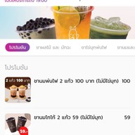 เมนู Kita Tea Stand Bangsue สาขาบางซื่อ