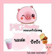 Pig Family ขนมปังสังขยา ปังปังไส้ทะลัก บางพลี