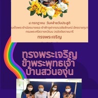 บ้านสวนองุ่น by Kob ถนนสวนผัก ตลิ่งชัน กรุงเทพมหานคร บ้านสวนองุ่น by Kob ถนนสวนผัก ตลิ่งชัน กรุงเทพมหานคร