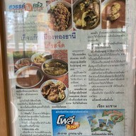 เก็จแก้ว