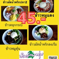 บ้านสวนองุ่น by Kob ถนนสวนผัก ตลิ่งชัน กรุงเทพมหานคร บ้านสวนองุ่น by Kob ถนนสวนผัก ตลิ่งชัน กรุงเทพมหานคร