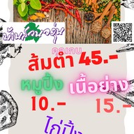 บ้านสวนองุ่น by Kob ถนนสวนผัก ตลิ่งชัน กรุงเทพมหานคร บ้านสวนองุ่น by Kob ถนนสวนผัก ตลิ่งชัน กรุงเทพมหานคร