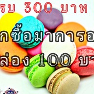 NJ cafe เค้ก/ขนม/อาหารว่าง (รามอินทรา109)
