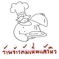 ร้านข้าวต้ม