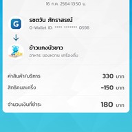 ข้าวแกงบัวขาว