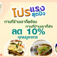โรงแรมกรุงศรีริเวอร์  KRUNGSRI RIVER HOTEL