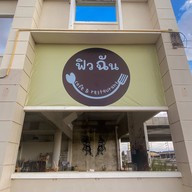 ฟิวฉัน Cafe & Restaurant Korat