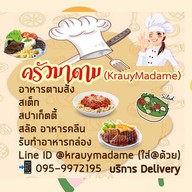 ครัวมาดาม