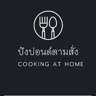 Garuda Steak Thai Style