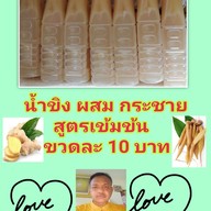 ร้านน้ำอ้อยคั้นสดไฟกระพริบ