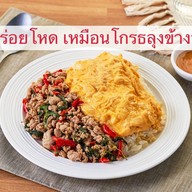 เฮงเฮียเฮีย แซลมอนดองซีอิ้วเกาหลี พิซซ่าญี่ปุ่น ข้าวหน้าหมูทอด สาขา2 โคกหม้อ แซ่บซี๊ด