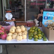 อ้อมผลไม้