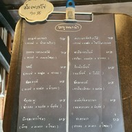 เมนู เอกเขนก Cafe'