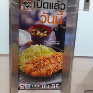 เมนู Katsuya (คัตสึยะ) หมูทอด ทงคัตสึ อิมพีเรียล สำโรง