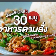 ครัวธนียา
