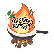 ก๋วยเตี๋ยวคั่วนรกคั่วไก่ อ่อนนุช