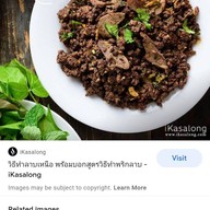 ร้านลาบแม่บัวคำ(ท่ามะโอ)