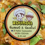 ข้าวหมูทอด+ข้าวปลาแกะพี่แสตมป์&น้องสโนว์