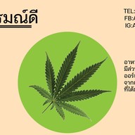 อารมณ์ดี คาเฟ่