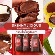 Skinnylicious (สกินนีลิเชียส) พารากอน