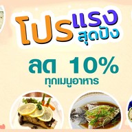 โรงแรมกรุงศรีริเวอร์  KRUNGSRI RIVER HOTEL