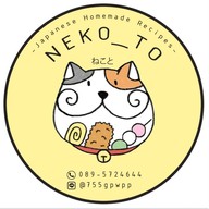 Nekoto (Japanese Homemade Recipes) เนโกะโตะ สูตรอาหารโฮมเมดญี่ปุ่น